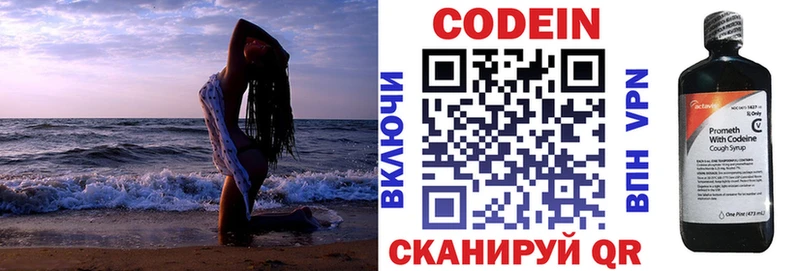 Кодеиновый сироп Lean напиток Lean (лин)  Ельня 