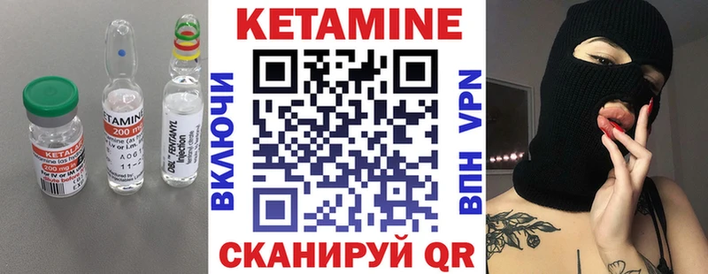 Кетамин VHQ  цены   Ельня 
