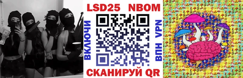 Марки 25I-NBOMe 1,5мг  Ельня 